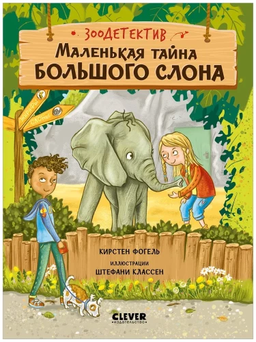 Zoodetektyw. Mała tajemnica dużego słonia