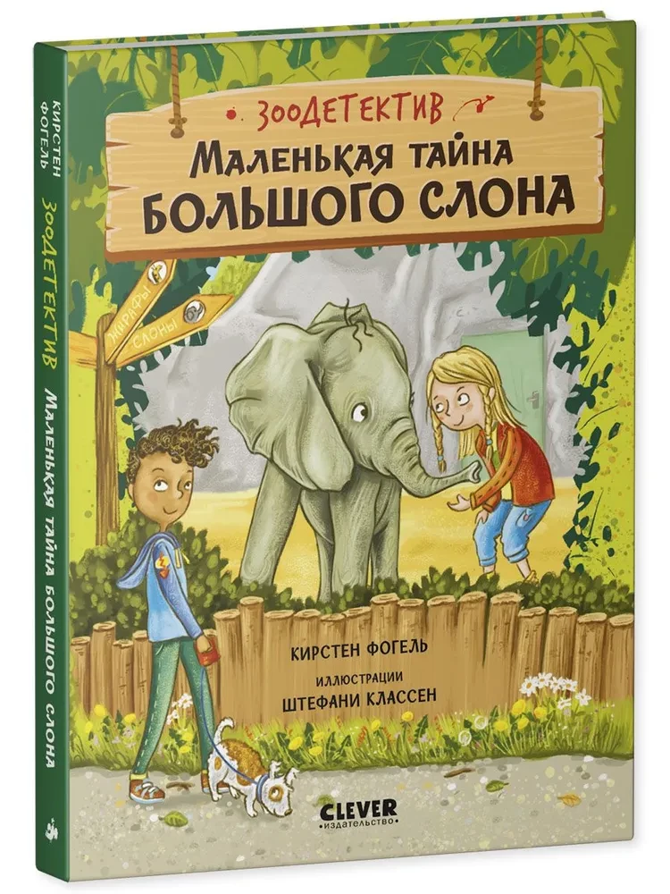 Zoodetektyw. Mała tajemnica dużego słonia