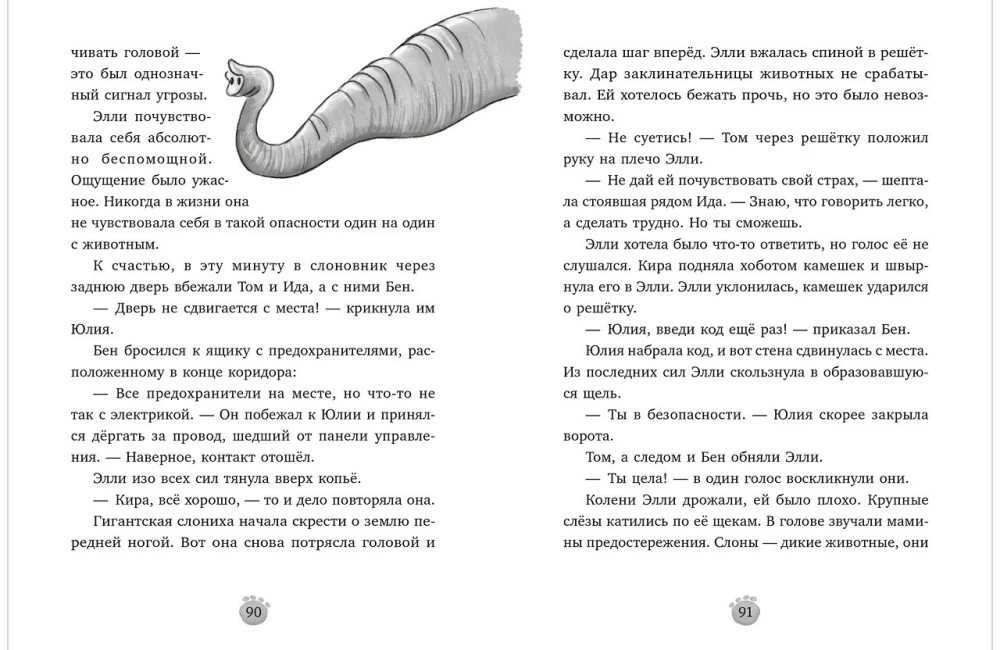 Zoodetektyw. Mała tajemnica dużego słonia