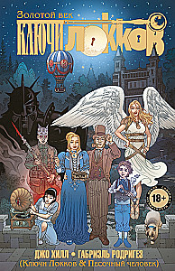 Klucze Locków. Tom 7. Klucze Locków & Sandman