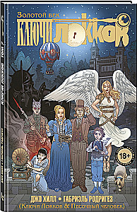Klucze Locków. Tom 7. Klucze Locków & Sandman