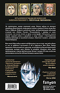 Klucze Locków. Tom 7. Klucze Locków & Sandman