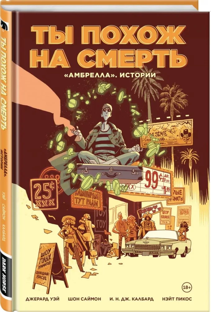 Umbrella. Historie. Jesteś jak śmierć