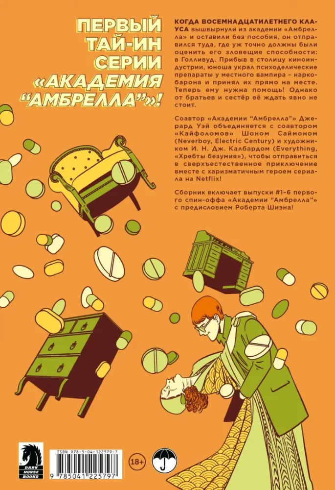 Umbrella. Historie. Jesteś jak śmierć