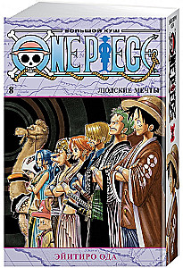 One Piece. Wielka zdobycz. Ludzkie marzenia