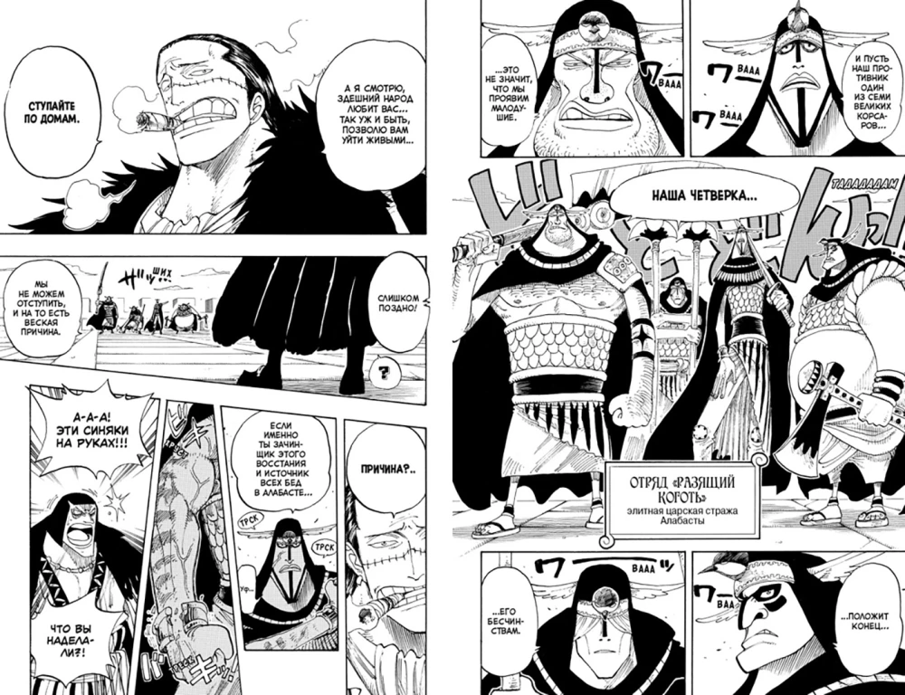 One Piece. Wielka zdobycz. Ludzkie marzenia