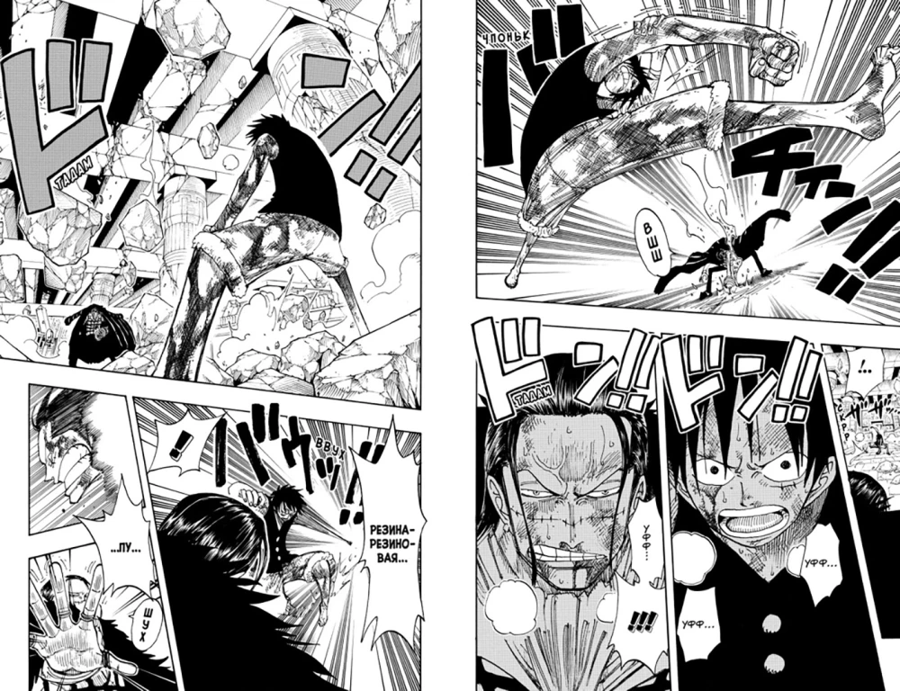 One Piece. Wielka zdobycz. Ludzkie marzenia