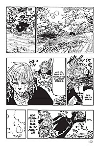 Seven Deadly Sins. Volume 7
