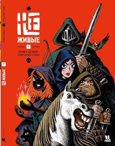 Nie-żywi. Tom 1
