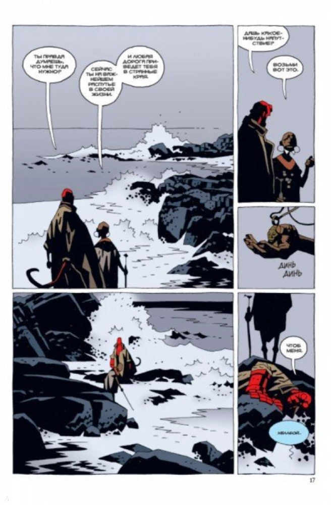 Hellboy. Tom 6. Dziwne krainy