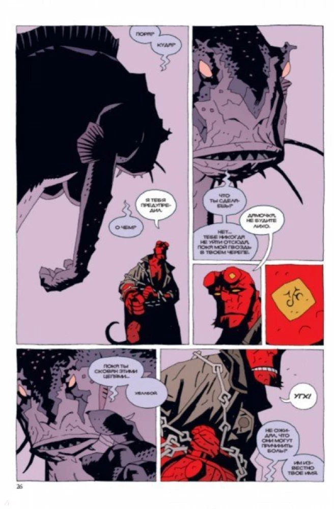 Hellboy. Tom 6. Dziwne krainy
