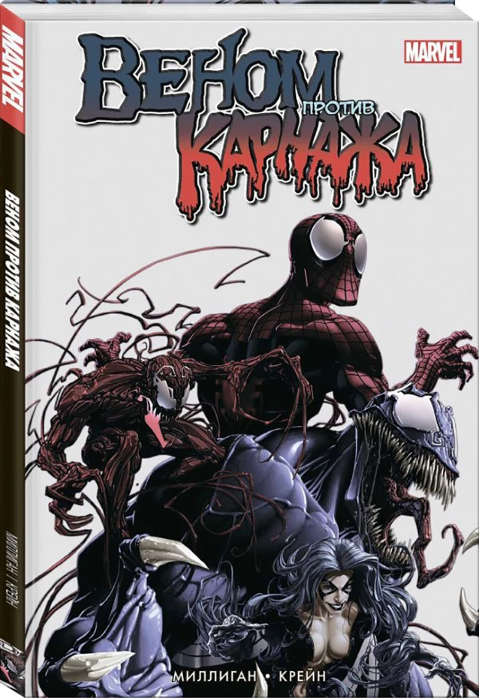 Venom przeciw Carnage'owi