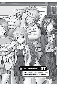 Научное доказательство любви. Том 9