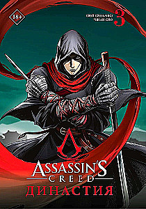 Assassins Creed. Dynastie. Band 3