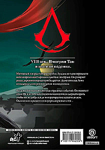 Assassins Creed. Dynastie. Band 3