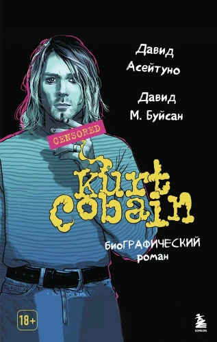 Kurt Cobain. Powieść biograficzna