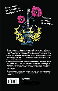 Kurt Cobain. Powieść biograficzna
