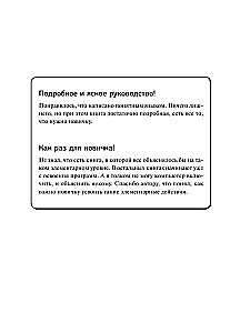 Komputer. Dobry samouczek. Dla tych, którzy nie pracowali ani dnia na komputerze