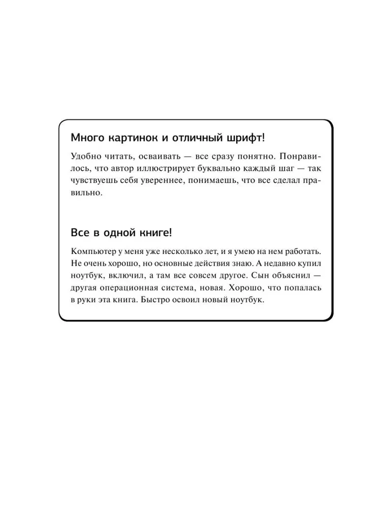 Komputer. Dobry samouczek. Dla tych, którzy nie pracowali ani dnia na komputerze