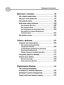 Komputer. Dobry samouczek. Dla tych, którzy nie pracowali ani dnia na komputerze