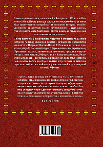History of the Papacy