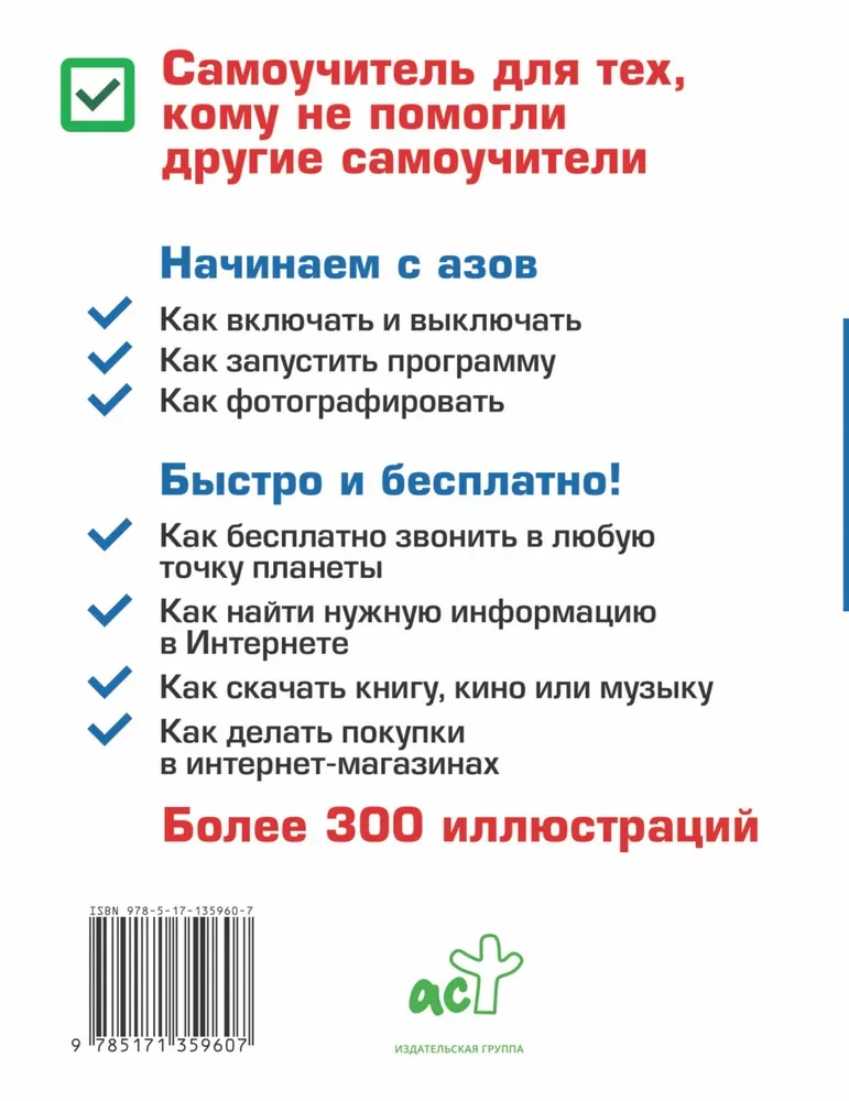 Tablet. Samouczek. Maksymalnie zrozumiale. Jak włączyć, uruchomić, zacząć pracować!