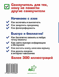 Tablet. Samouczek. Maksymalnie zrozumiale. Jak włączyć, uruchomić, zacząć pracować!