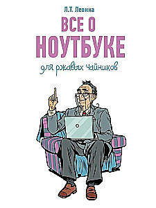 Wszystko o laptopach dla zapominalskich