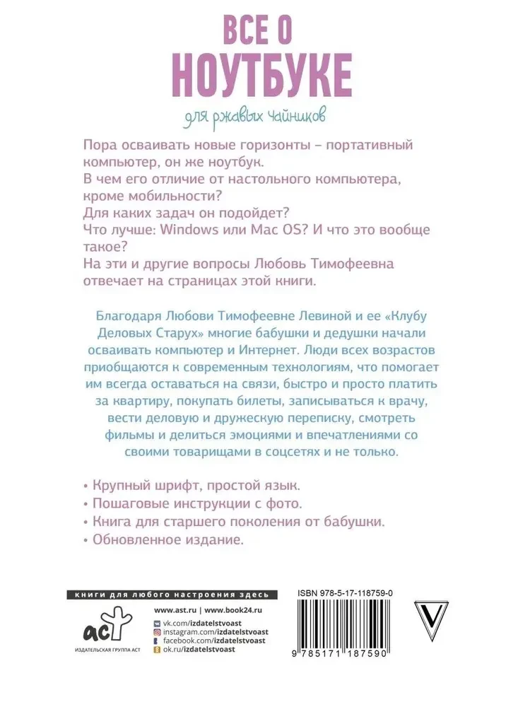 Wszystko o laptopach dla zapominalskich
