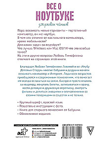 Wszystko o laptopach dla zapominalskich