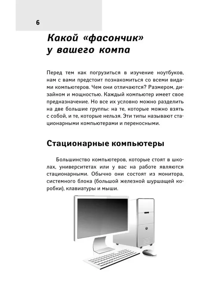 Wszystko o laptopach dla zapominalskich