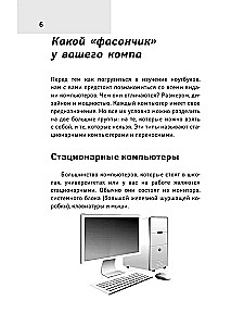 Wszystko o laptopach dla zapominalskich