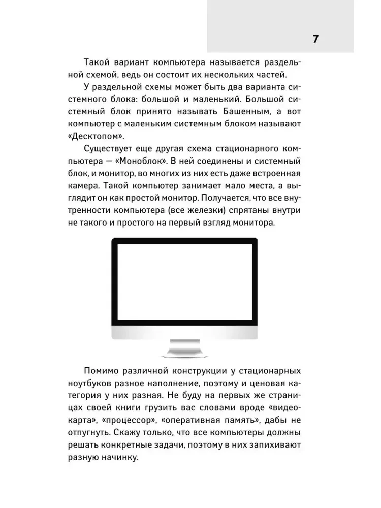 Wszystko o laptopach dla zapominalskich