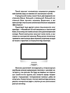 Wszystko o laptopach dla zapominalskich
