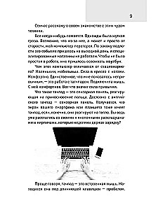 Wszystko o laptopach dla zapominalskich