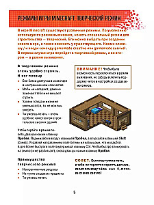 Minecraft. Budownictwo. Ilustrowany przewodnik dla początkujących
