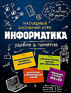 Informatyka