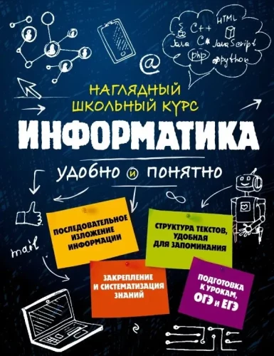Informatika