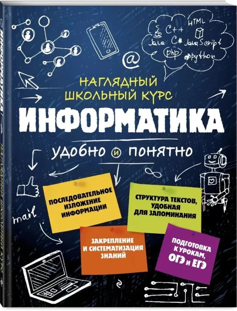 Informatyka