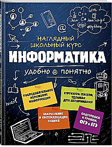 Informatyka