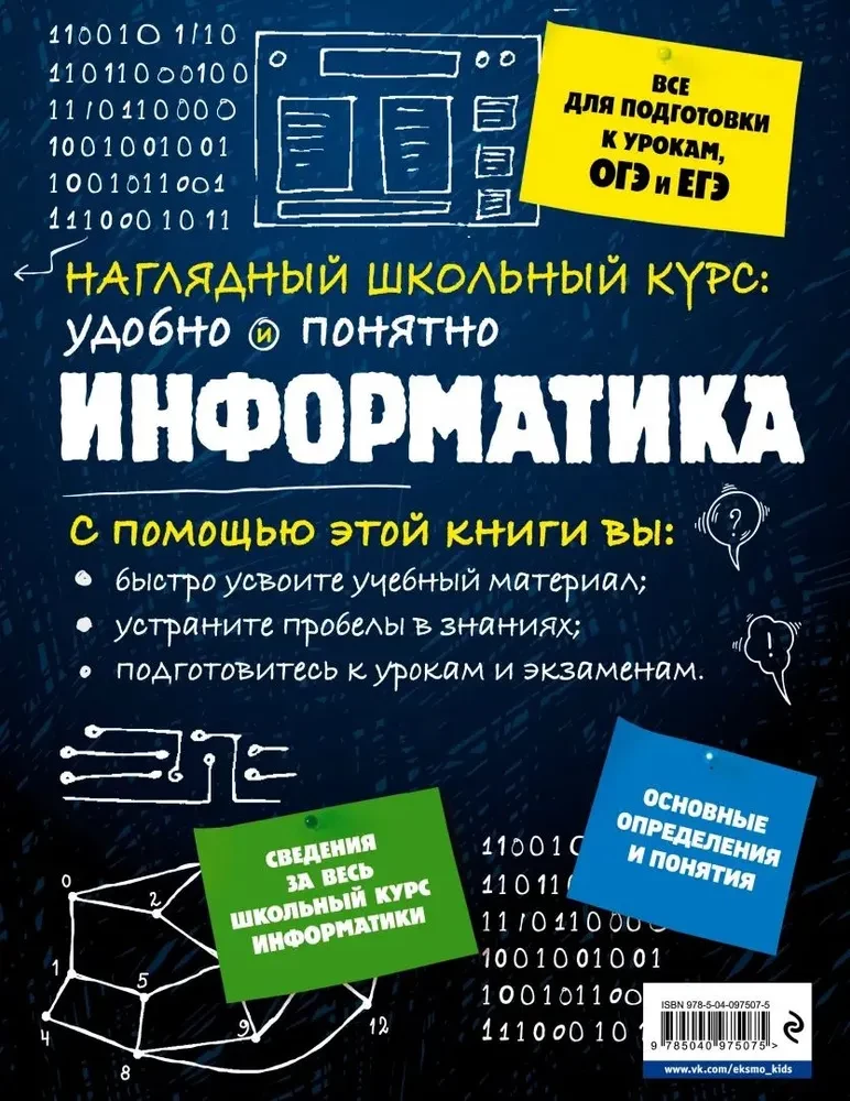 Informatyka