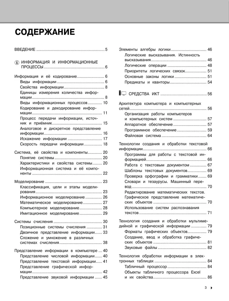Informatyka