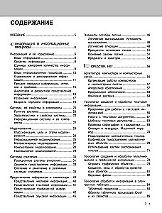 Informatyka