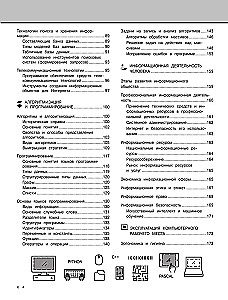 Informatyka