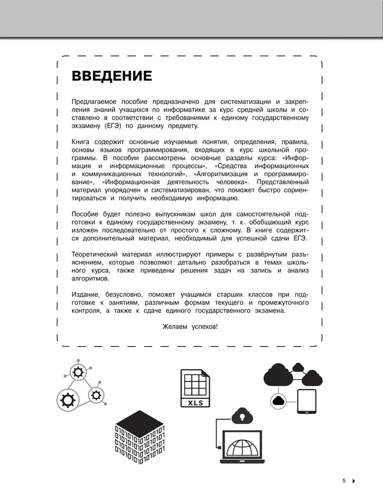 Informatyka