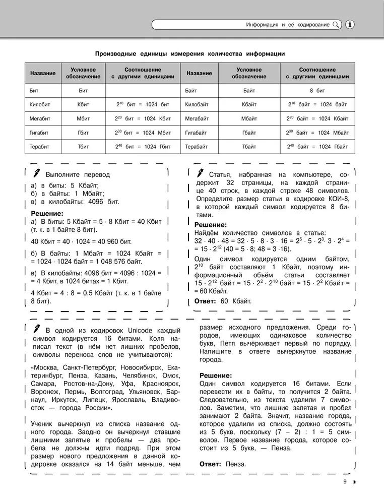 Informatyka