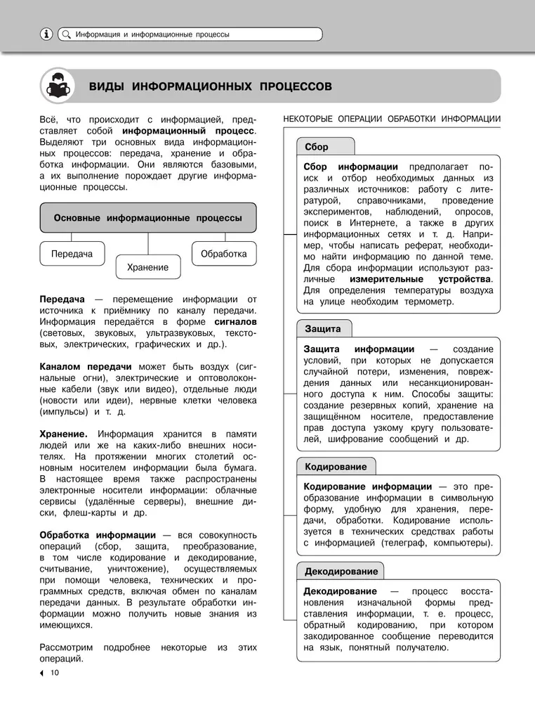 Informatyka