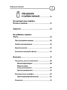 Smartfon. NAJPROSTSZY i NAJSZYBSZY podręcznik samoedukacji. Przewodnik dla każdego wieku