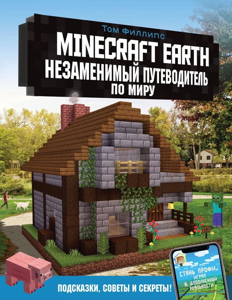 Minecraft Earth. Unverzichtlicher Reiseführer durch die Welt