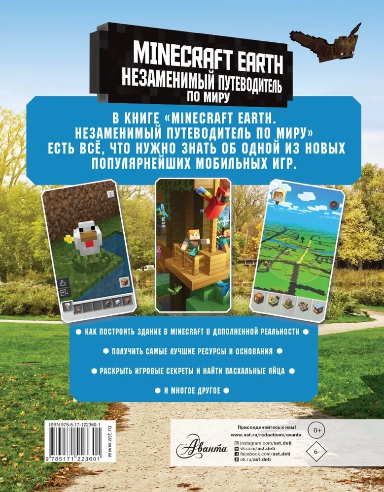 Minecraft Earth. Niezastąpiony przewodnik po świecie